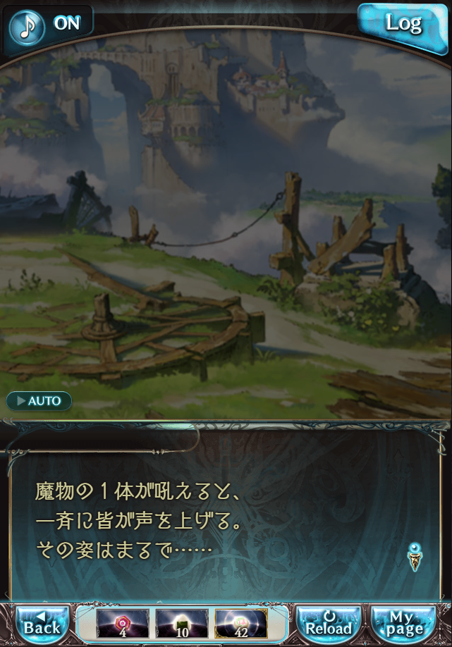 데이터)그랑블루 판타지「하늘의 문」CHAPTER 4-4_16.png