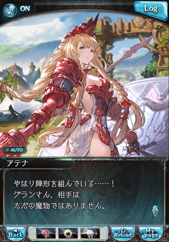 데이터)그랑블루 판타지「하늘의 문」CHAPTER 4-4_17.png