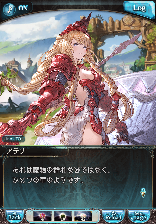 데이터)그랑블루 판타지「하늘의 문」CHAPTER 4-4_20.png