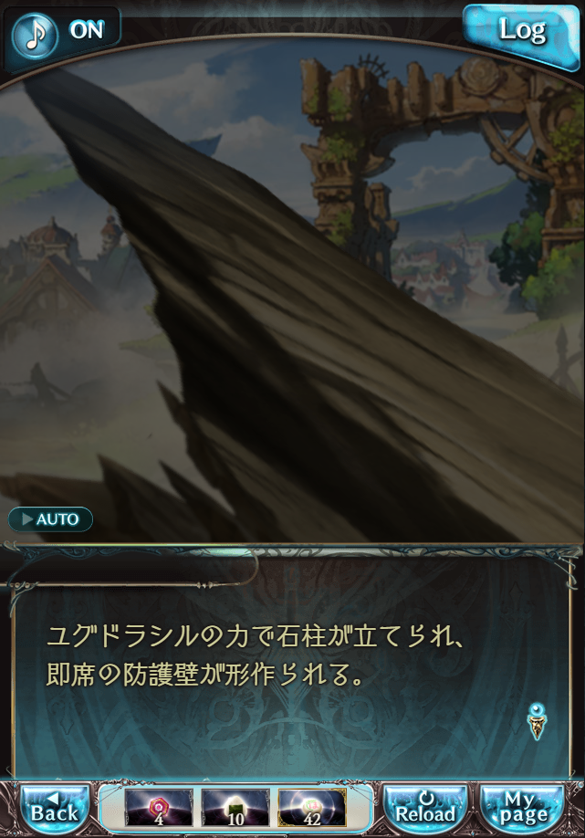 데이터)그랑블루 판타지「하늘의 문」CHAPTER 4-4_27.png