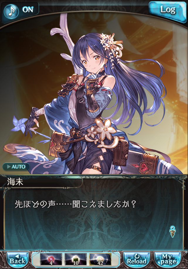 데이터)그랑블루 판타지「하늘의 문」CHAPTER 4-4_35.png