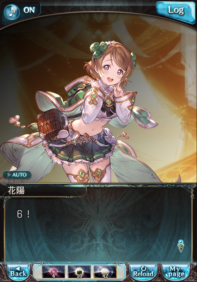 데이터)그랑블루 판타지「하늘의 문」CHAPTER 4-4_48.png