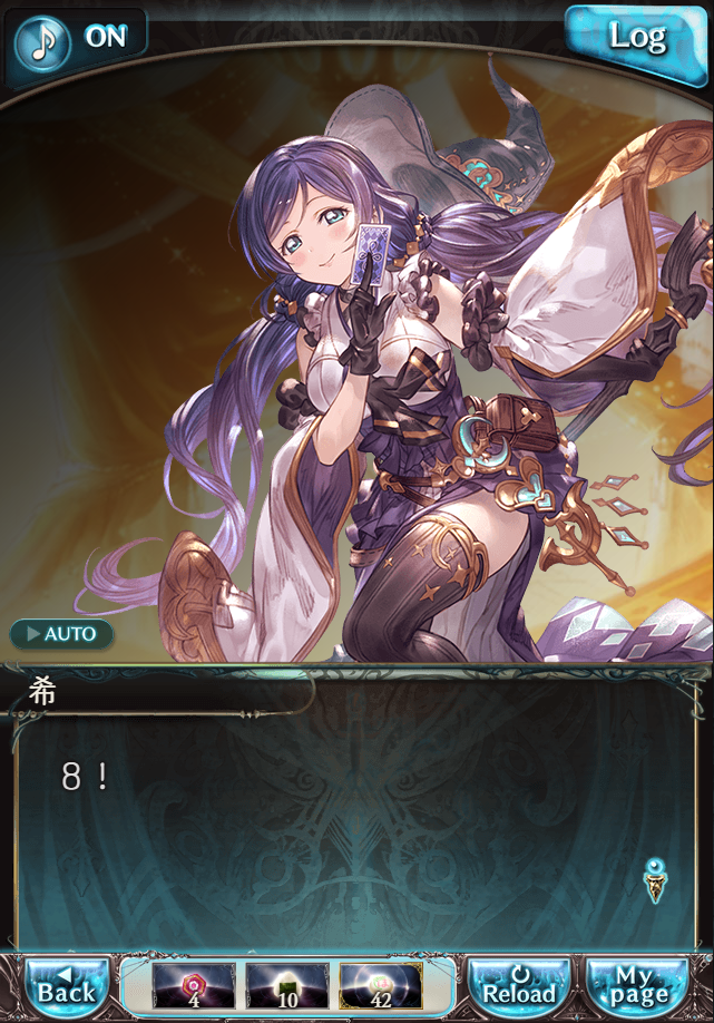 데이터)그랑블루 판타지「하늘의 문」CHAPTER 4-4_50.png