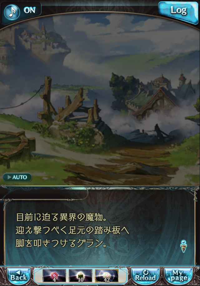 데이터)그랑블루 판타지「하늘의 문」CHAPTER 4-4_56.png