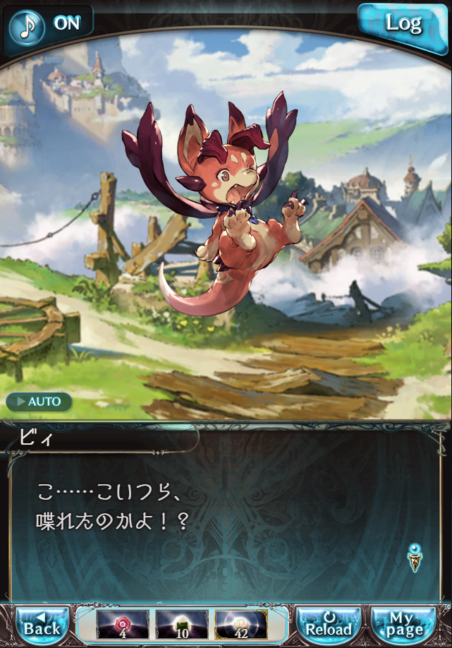 데이터)그랑블루 판타지「하늘의 문」CHAPTER 4-4_59.png