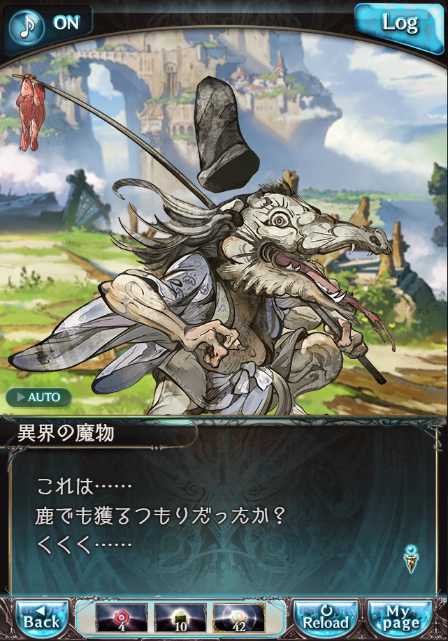 데이터)그랑블루 판타지「하늘의 문」CHAPTER 4-4_61.png