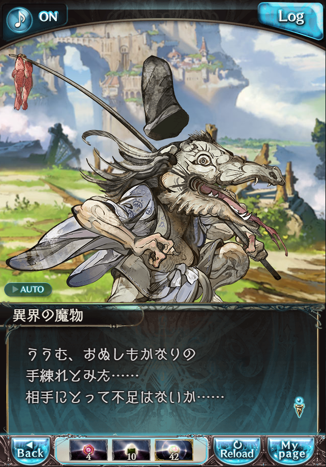 데이터)그랑블루 판타지「하늘의 문」CHAPTER 4-4_68.png