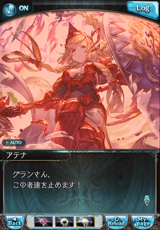 데이터)그랑블루 판타지「하늘의 문」CHAPTER 4-4_70.png