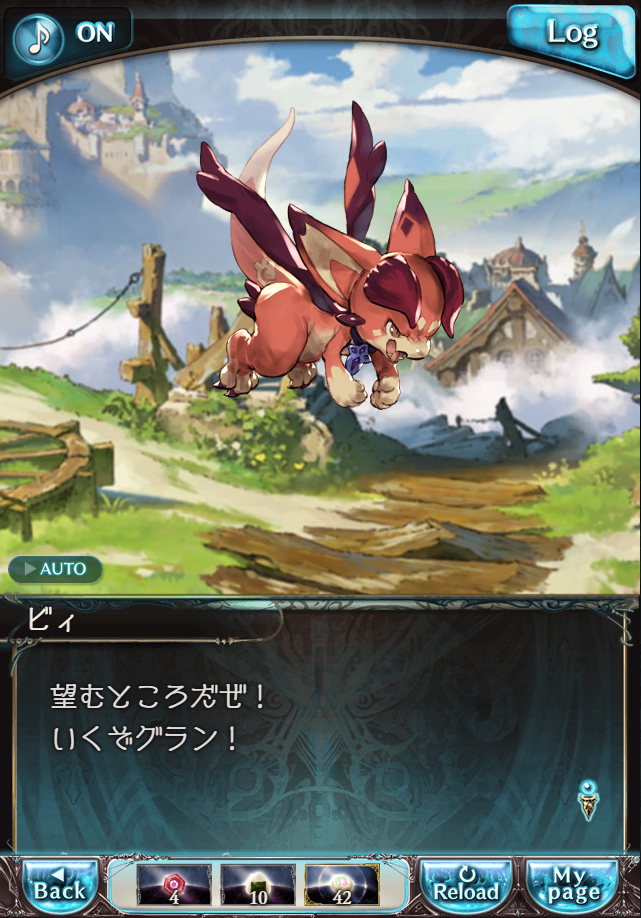 데이터)그랑블루 판타지「하늘의 문」CHAPTER 4-4_71.png