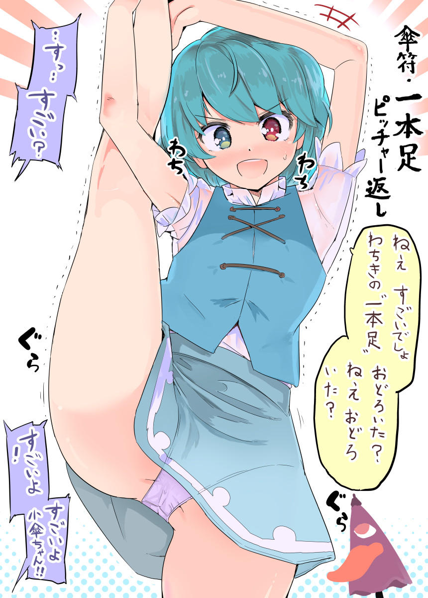 __tatara_kogasa_touhou_drawn_by_puuakachan__d8dc7061898bed21326537b5e19827c6.jpg