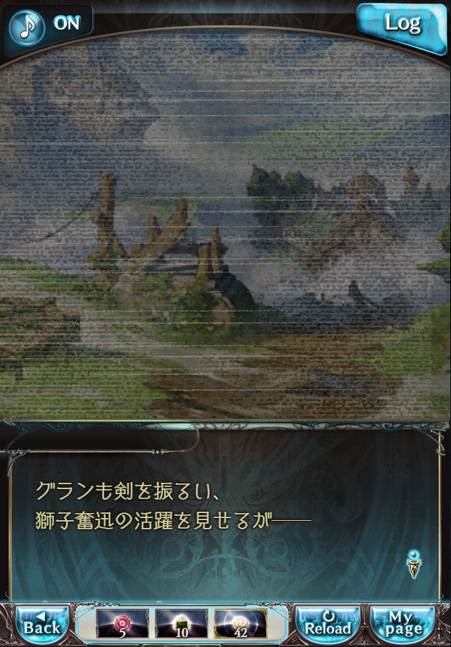 데이터)그랑블루 판타지「하늘의 문」CHAPTER 4.5_10.png