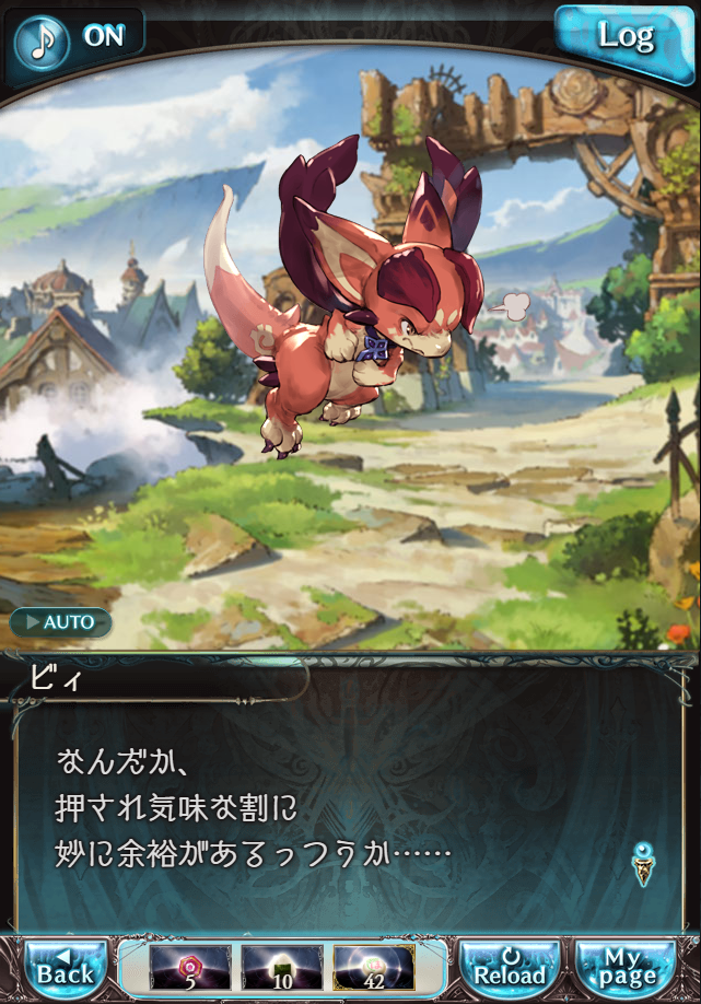 데이터)그랑블루 판타지「하늘의 문」CHAPTER 4.5_18.png