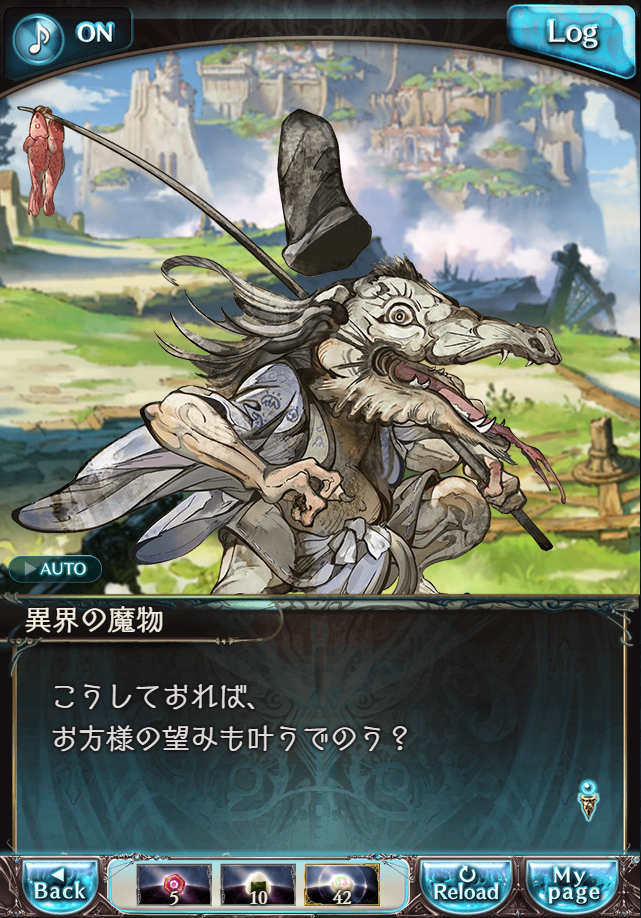 데이터)그랑블루 판타지「하늘의 문」CHAPTER 4.5_19.png