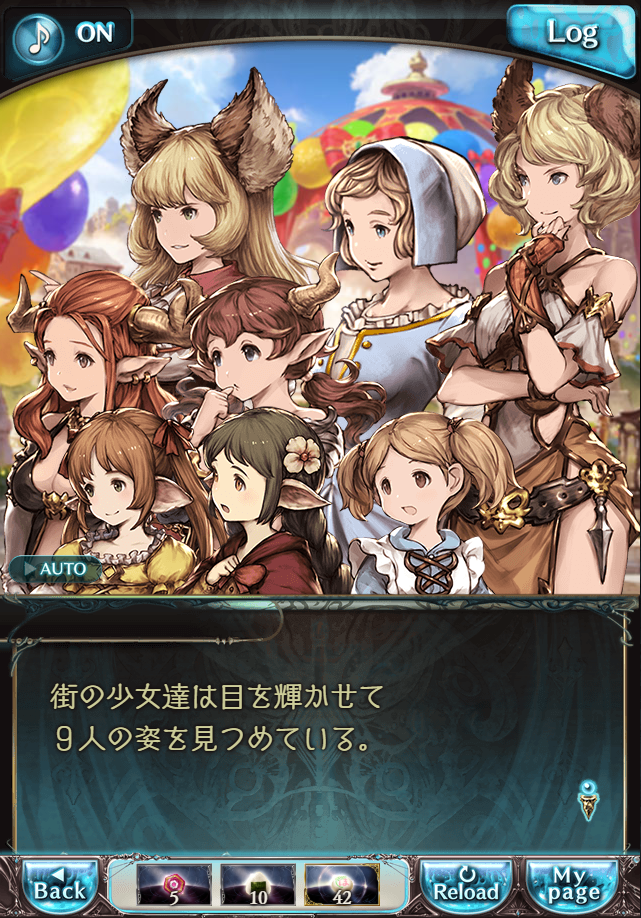 데이터)그랑블루 판타지「하늘의 문」CHAPTER 4.5_29.png