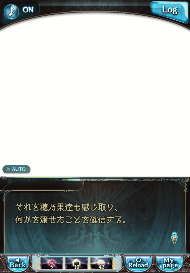 데이터)그랑블루 판타지「하늘의 문」CHAPTER 4.5_31.png