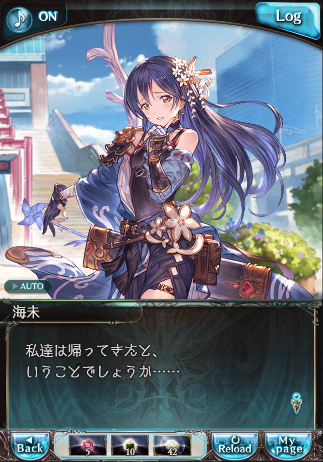 데이터)그랑블루 판타지「하늘의 문」CHAPTER 4.5_36.png