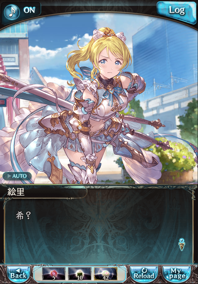 데이터)그랑블루 판타지「하늘의 문」CHAPTER 4.5_45.png