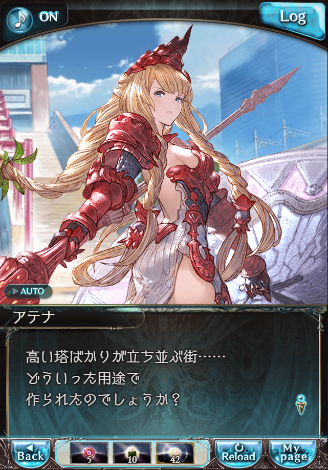 데이터)그랑블루 판타지「하늘의 문」CHAPTER 4.5_51.png