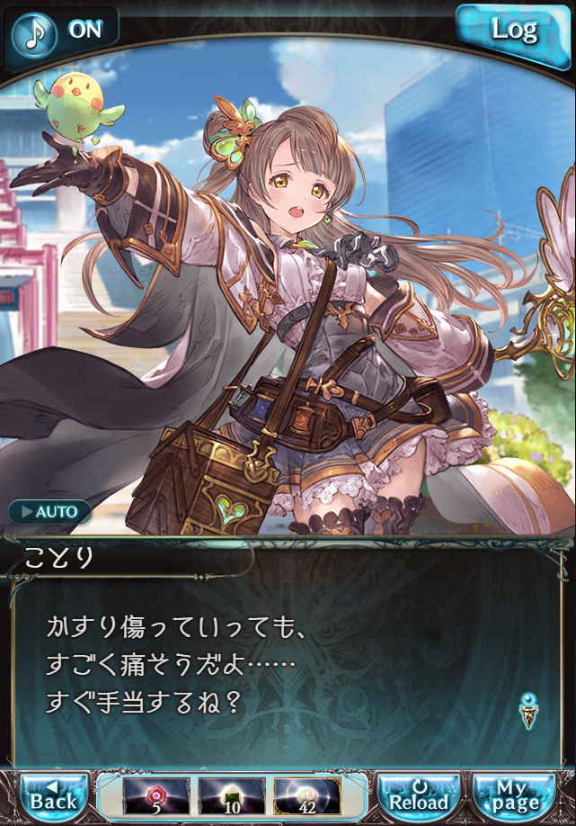 데이터)그랑블루 판타지「하늘의 문」CHAPTER 4.5_68.png