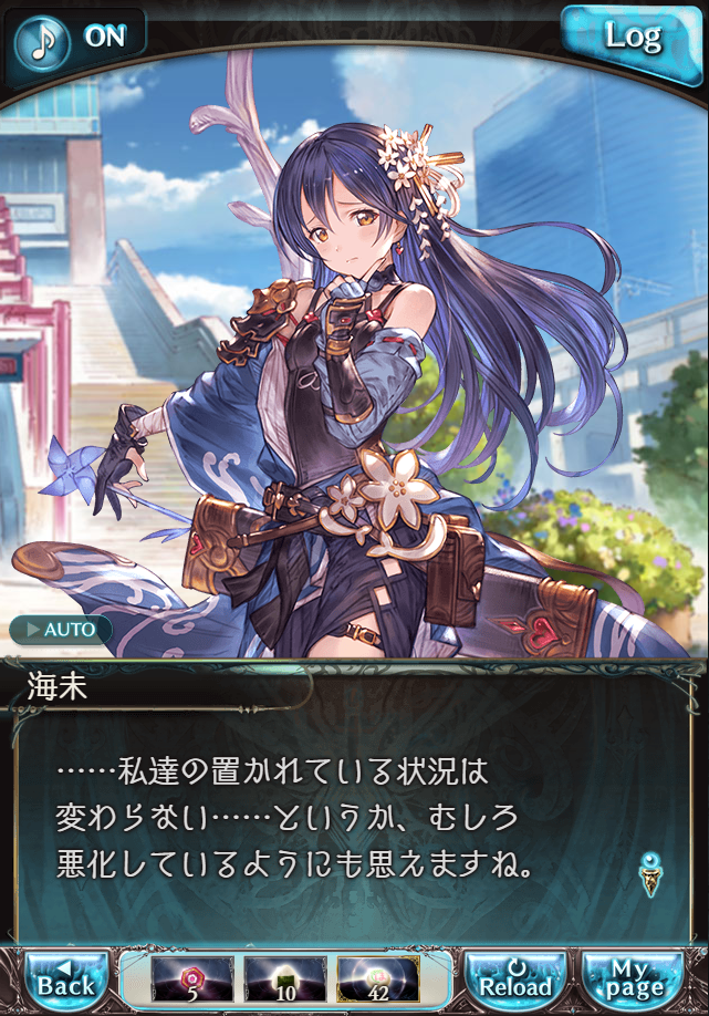 데이터)그랑블루 판타지「하늘의 문」CHAPTER 4.5_75.png