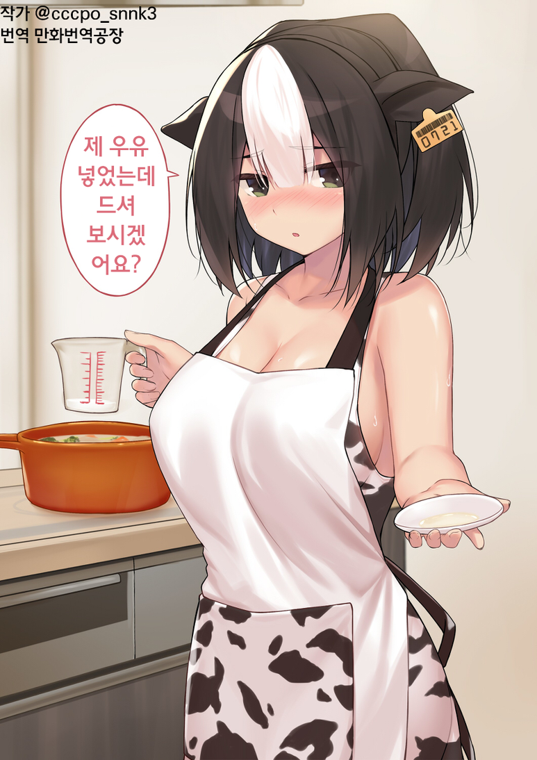 젖소녀_1.png