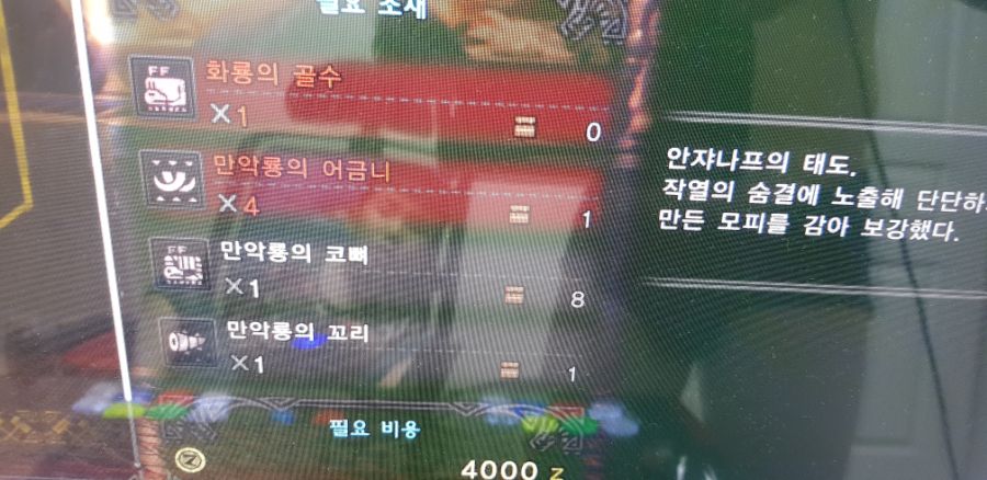 몬헌 4일째 화룡의 골수를 못 구하고 있네요 ㅠㅠ 몬스터 헌터 월드 몬스터 헌터 월드 루리웹 이야기 게시판 루리웹