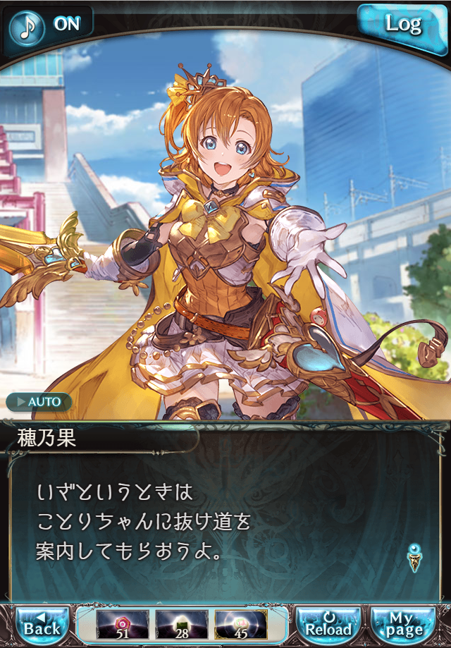 데이터)그랑블루 판타지「하늘의 문」CHAPTER 5-1_36.png