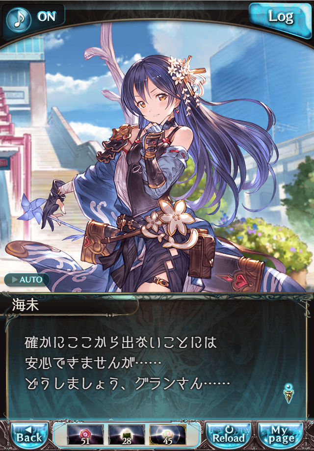 데이터)그랑블루 판타지「하늘의 문」CHAPTER 5-1_38.png