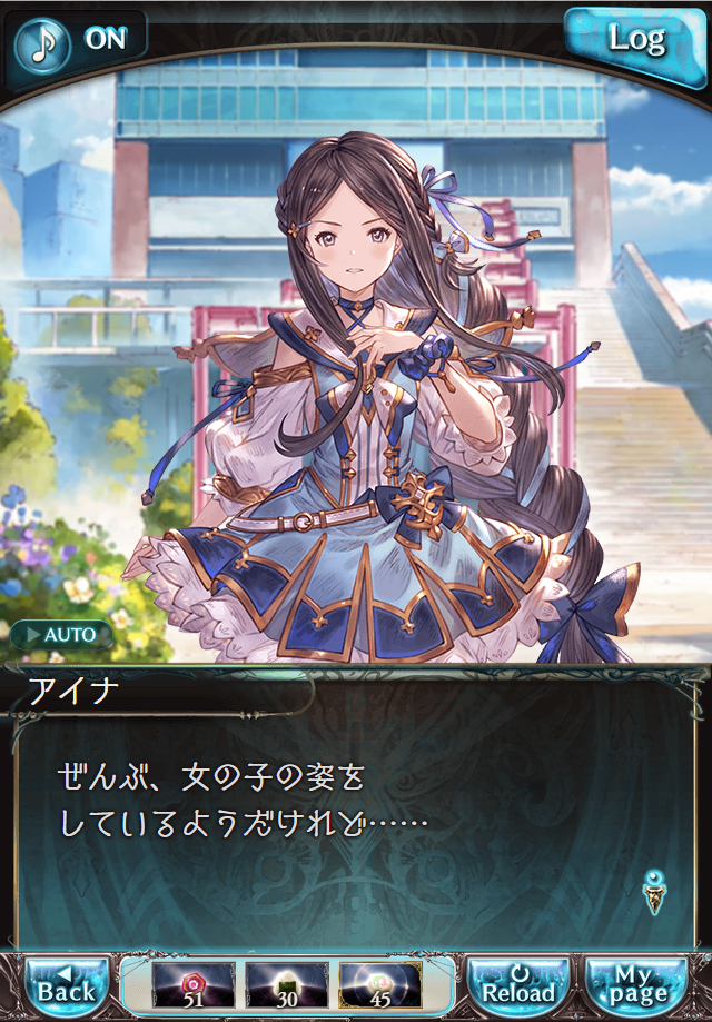 데이터)그랑블루 판타지「하늘의 문」CHAPTER 5-2_5.png