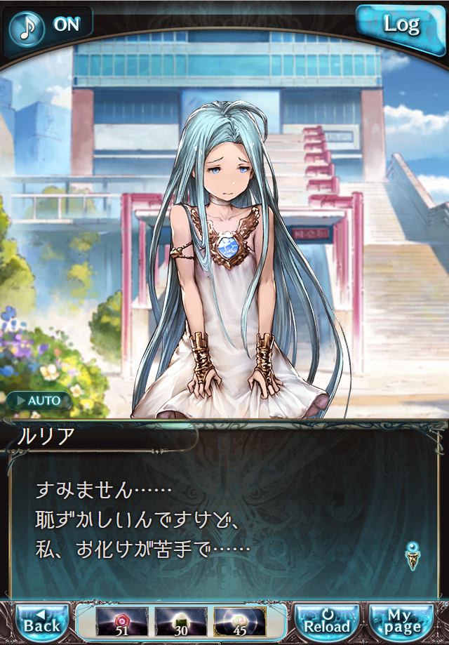 데이터)그랑블루 판타지「하늘의 문」CHAPTER 5-2_26.png