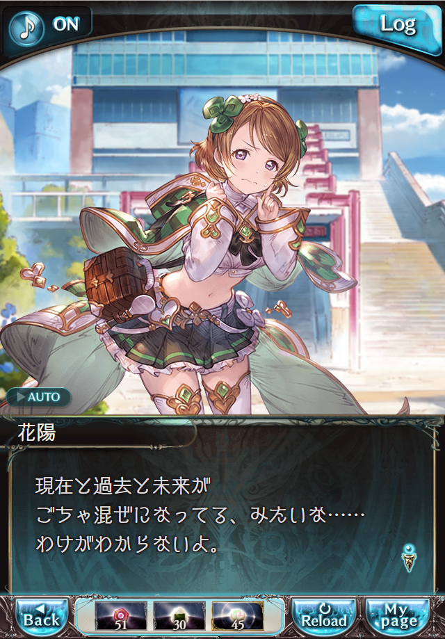 데이터)그랑블루 판타지「하늘의 문」CHAPTER 5-2_62.png