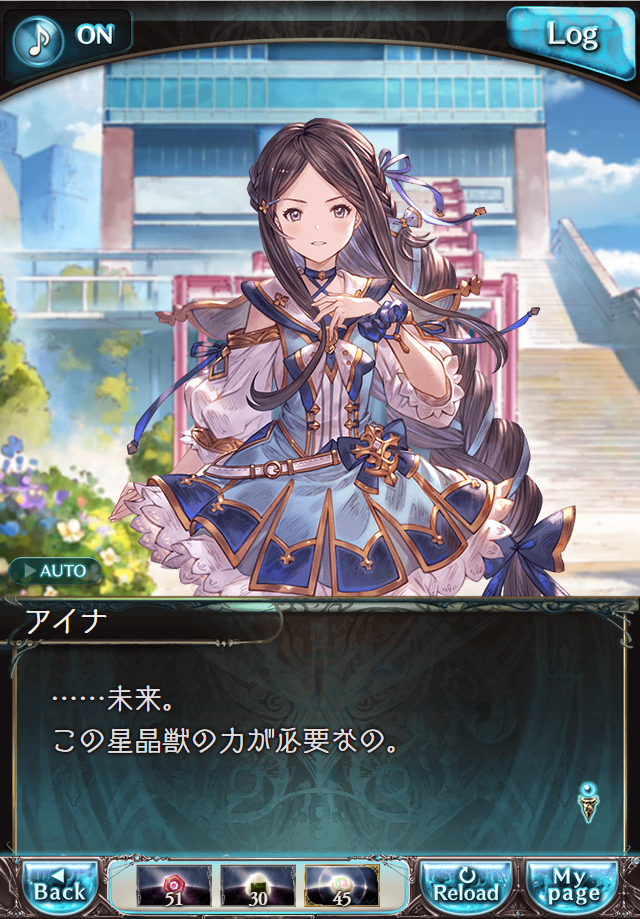 데이터)그랑블루 판타지「하늘의 문」CHAPTER 5-3_12.png