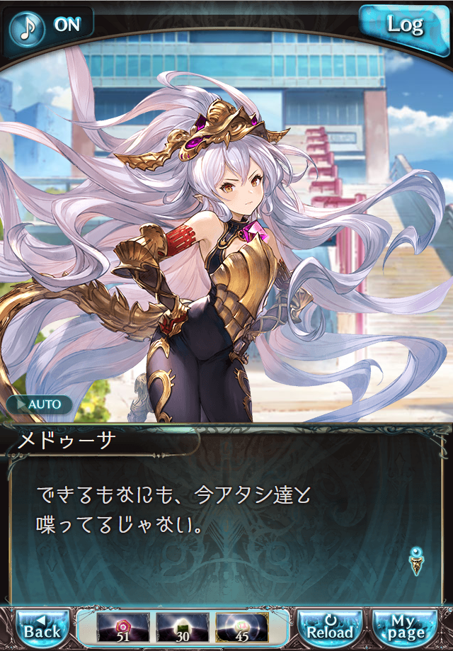 데이터)그랑블루 판타지「하늘의 문」CHAPTER 5-3_20.png