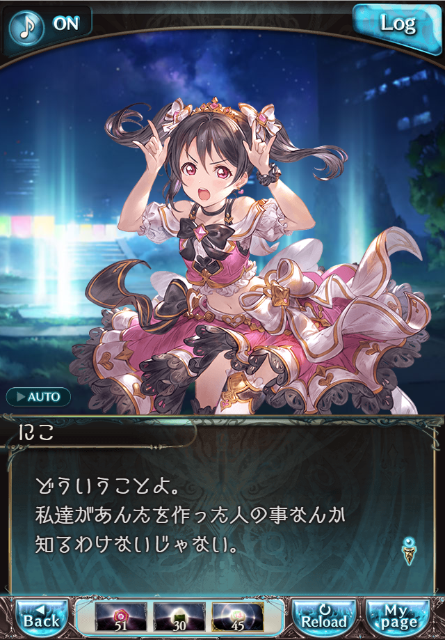 데이터)그랑블루 판타지「하늘의 문」CHAPTER 5-4_40.png