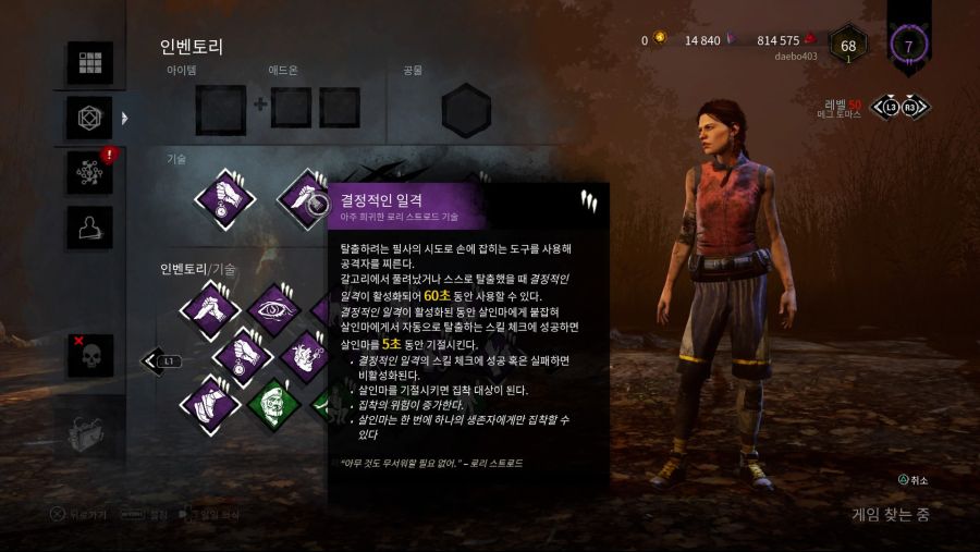 Ps4 한글패치 했습니다 데드 바이 데이라이트 공략 게시판 루리웹