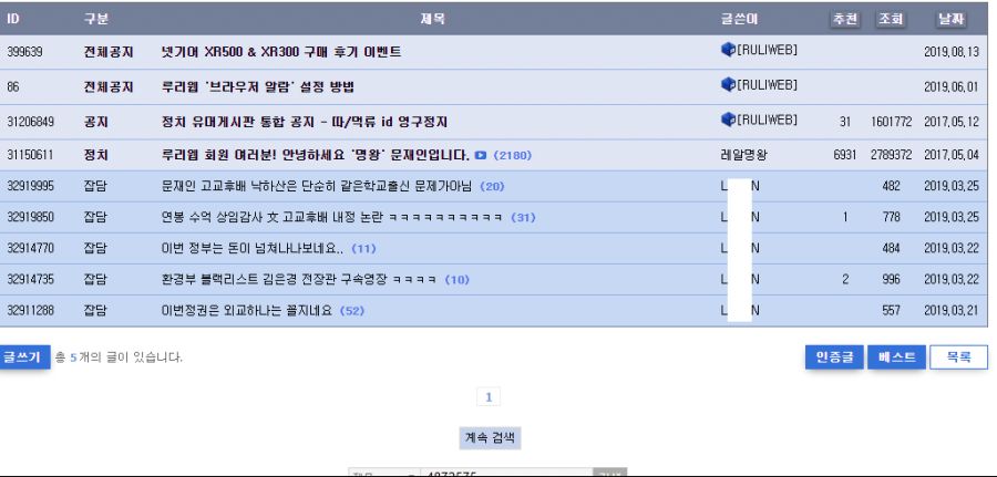 LL유저 갈거면 마무리는 확실하게 하고가야 하지 않겠습니까?_2.png