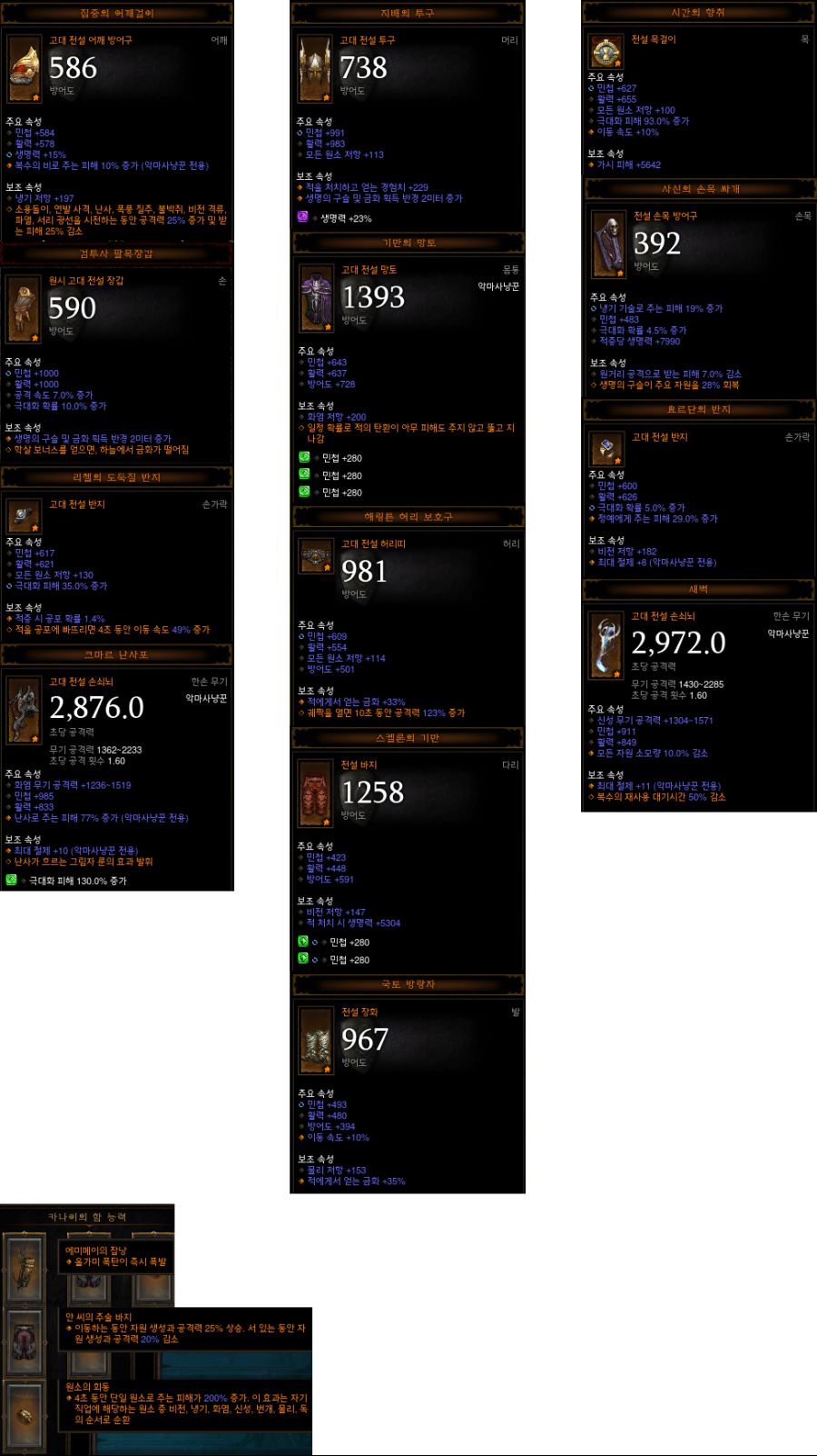 [도전 균열] 113차 악마사냥꾼 버그 맵 입니다._4.png