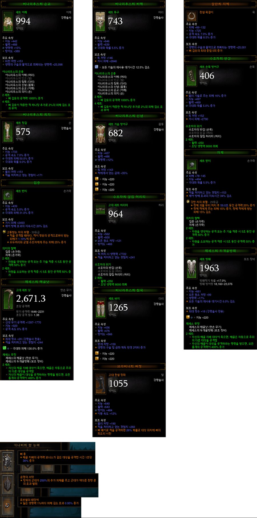 [도전 균열] 113차 악마사냥꾼 버그 맵 입니다._8.png