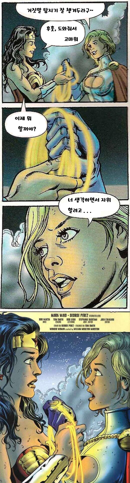 진실을 말하게 하는 끈_1.jpg