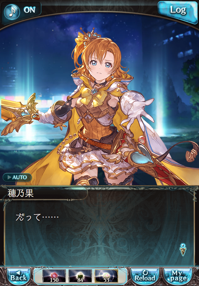 데이터)그랑블루 판타지「하늘의 문」CHAPTER 6-1_21.png