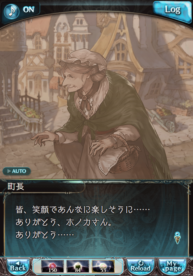 데이터)그랑블루 판타지「하늘의 문」CHAPTER 6-1_26.png