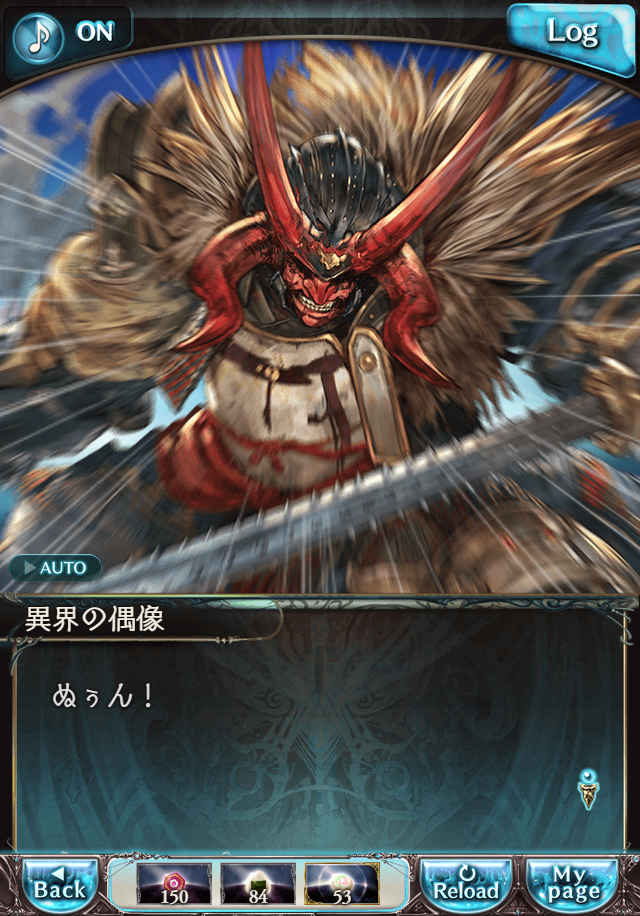 데이터)그랑블루 판타지「하늘의 문」CHAPTER 6-1_42.png