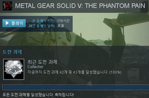 스포) mgsv 팬텀페인, mgsv 그라운드제로 도전과제 다 깻네요 ㅋㅋㅋ_1.png