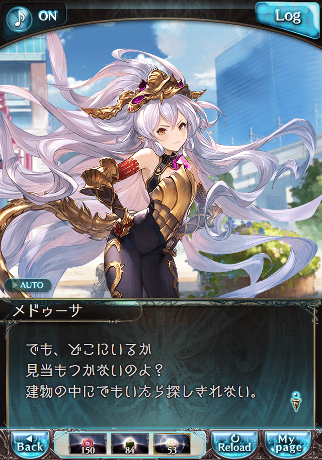 데이터)그랑블루 판타지「하늘의 문」CHAPTER 6-2_8.png