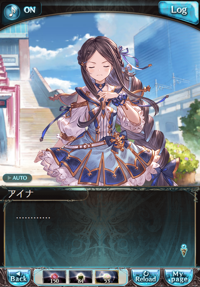 데이터)그랑블루 판타지「하늘의 문」CHAPTER 6-2_9.png