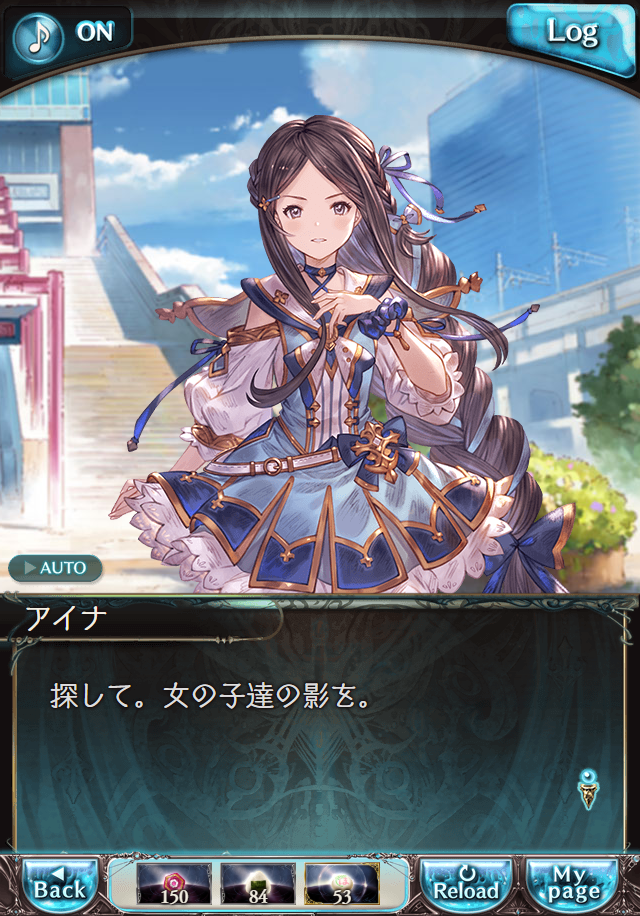 데이터)그랑블루 판타지「하늘의 문」CHAPTER 6-2_11.png