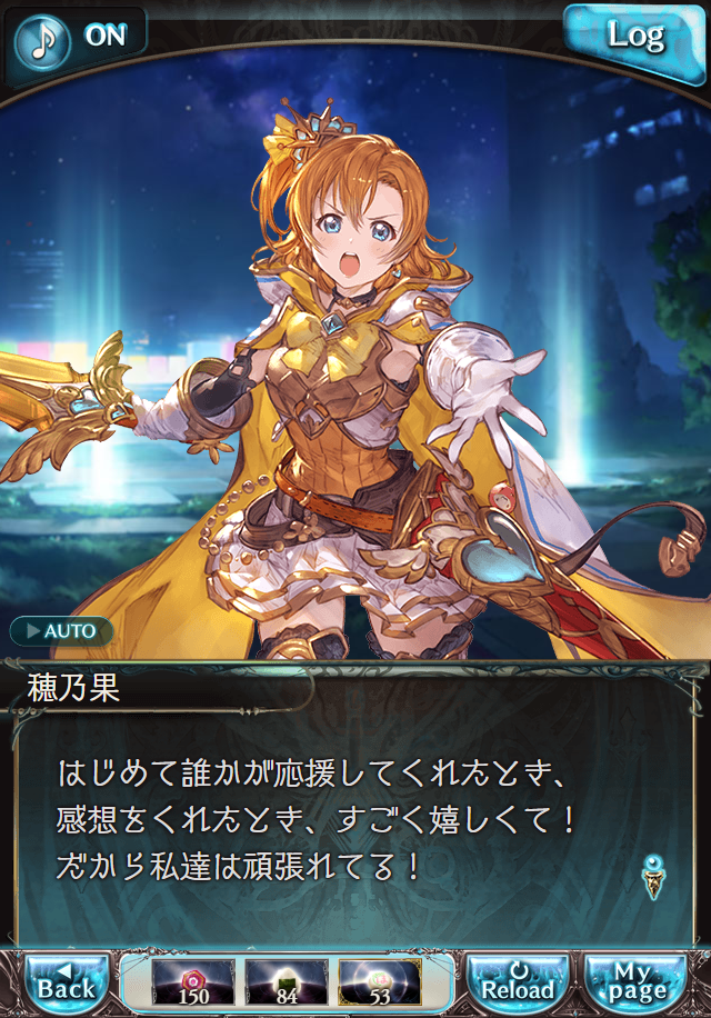 데이터)그랑블루 판타지「하늘의 문」CHAPTER 6-2_22.png