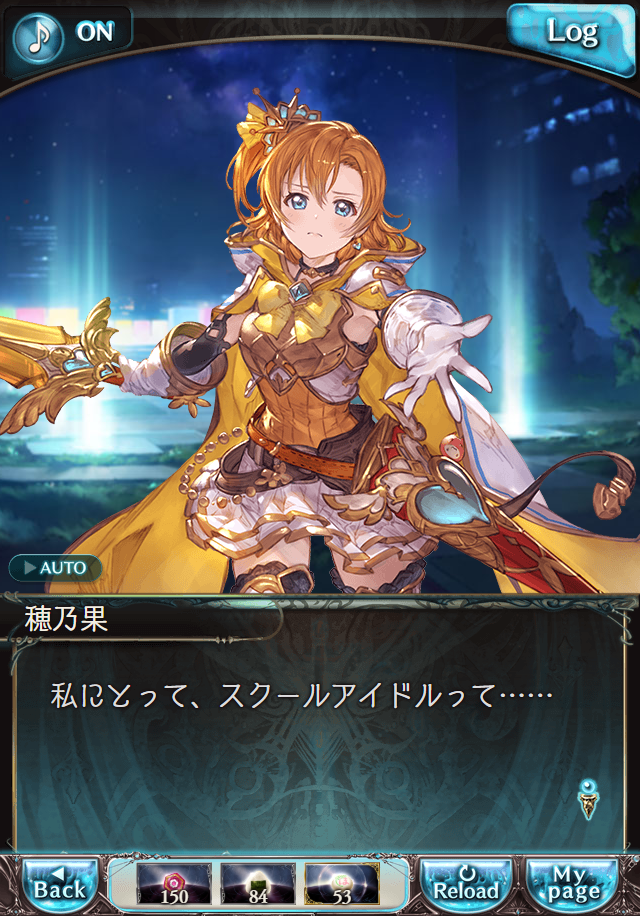 데이터)그랑블루 판타지「하늘의 문」CHAPTER 6-2_23.png