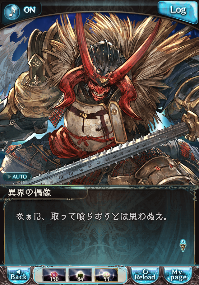 데이터)그랑블루 판타지「하늘의 문」CHAPTER 6-2_44.png