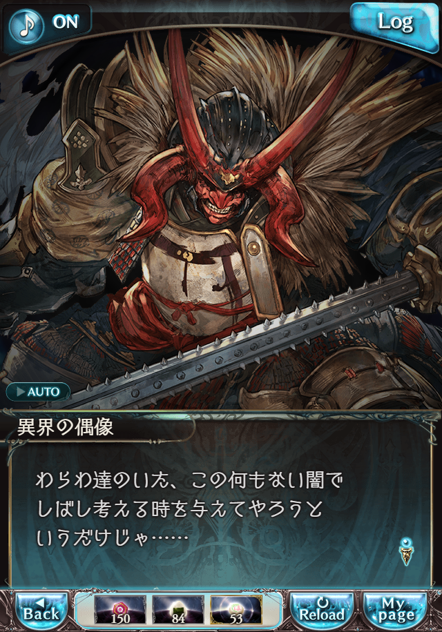 데이터)그랑블루 판타지「하늘의 문」CHAPTER 6-2_45.png